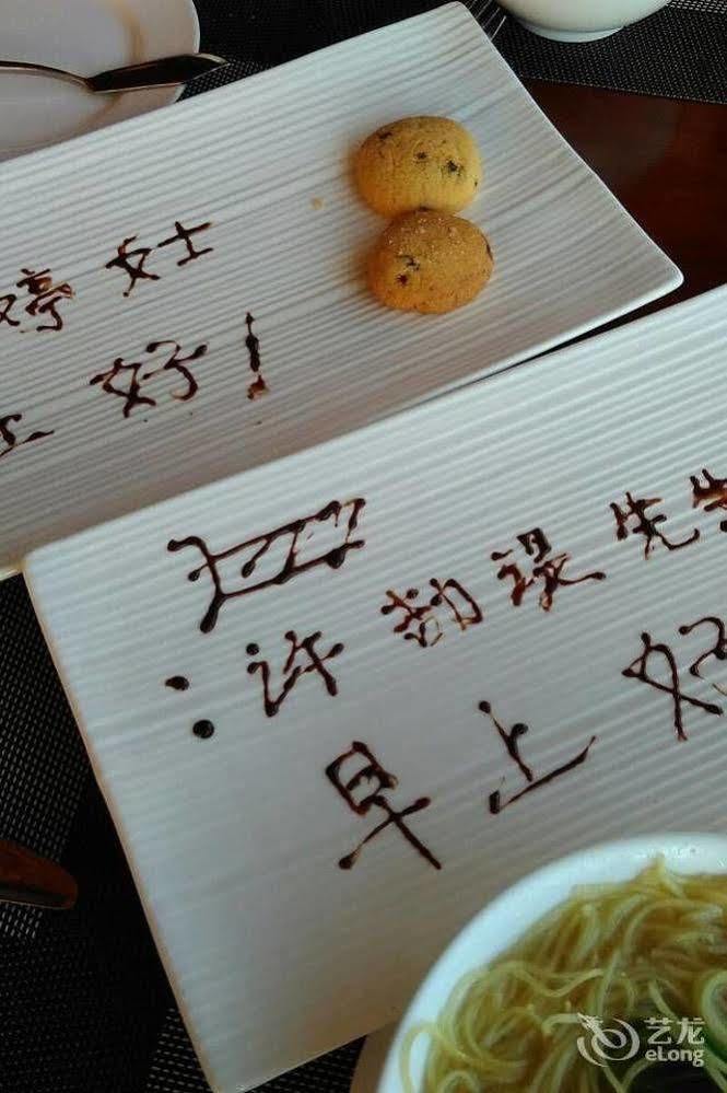 The Tang Hotel Hainan Mount Qixian Baoting Extérieur photo